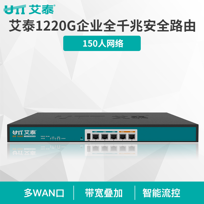 艾泰1220G企业级流控限速全千兆机架型上网行为管理路由器包邮在类目 网络设备/网络相关, 路由器, 普通路由器中 - 来自Buy2taobao.com提供专业的淘宝代购服务