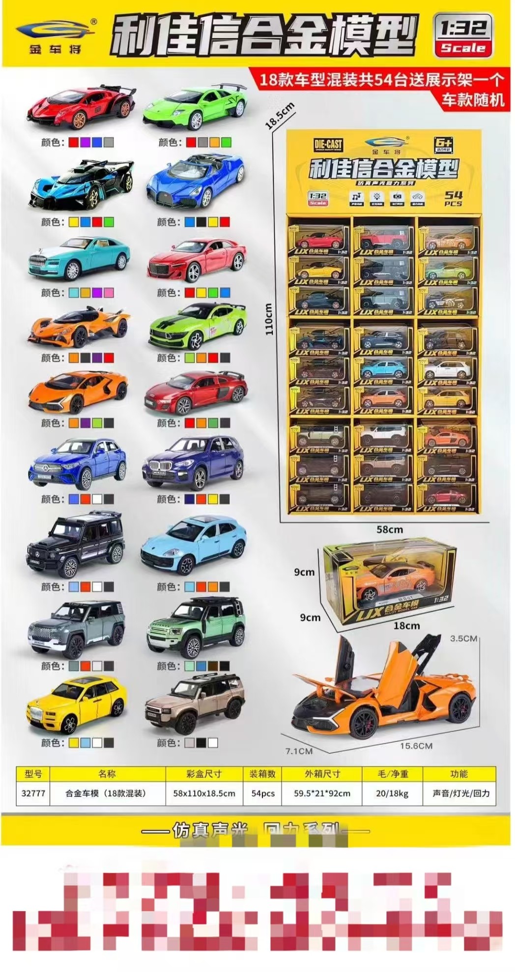 金车将合金车模1:32仿真小汽车模型回力声光男孩玩具礼物摆件收藏