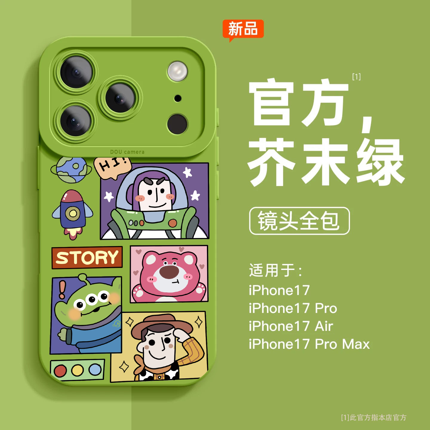 适用苹果17pro手机壳iphone17promax卡通巴斯光年16promax硅胶15新款14男女生air个性创意13防摔12全包11外壳
