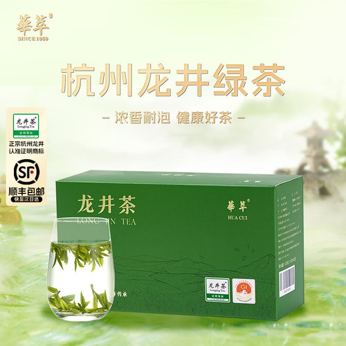 【顺丰】核心产区龙井茶叶盒装