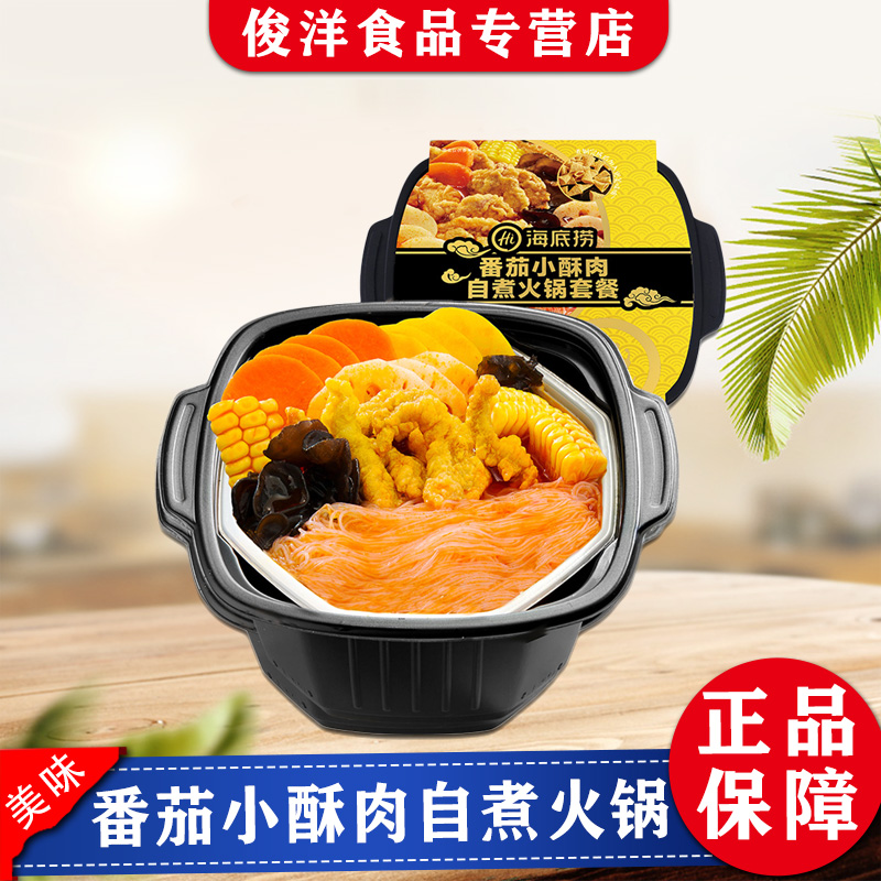 海底捞自煮自热火锅番茄小酥肉方便速食即食微火锅415g自热火锅(非品牌)