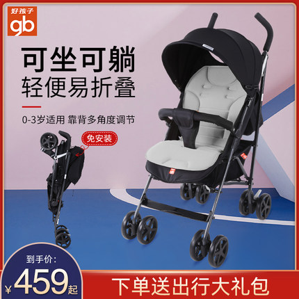 好孩子婴儿推车可坐可躺超轻便携折叠宝宝手推车小伞车婴儿车D400