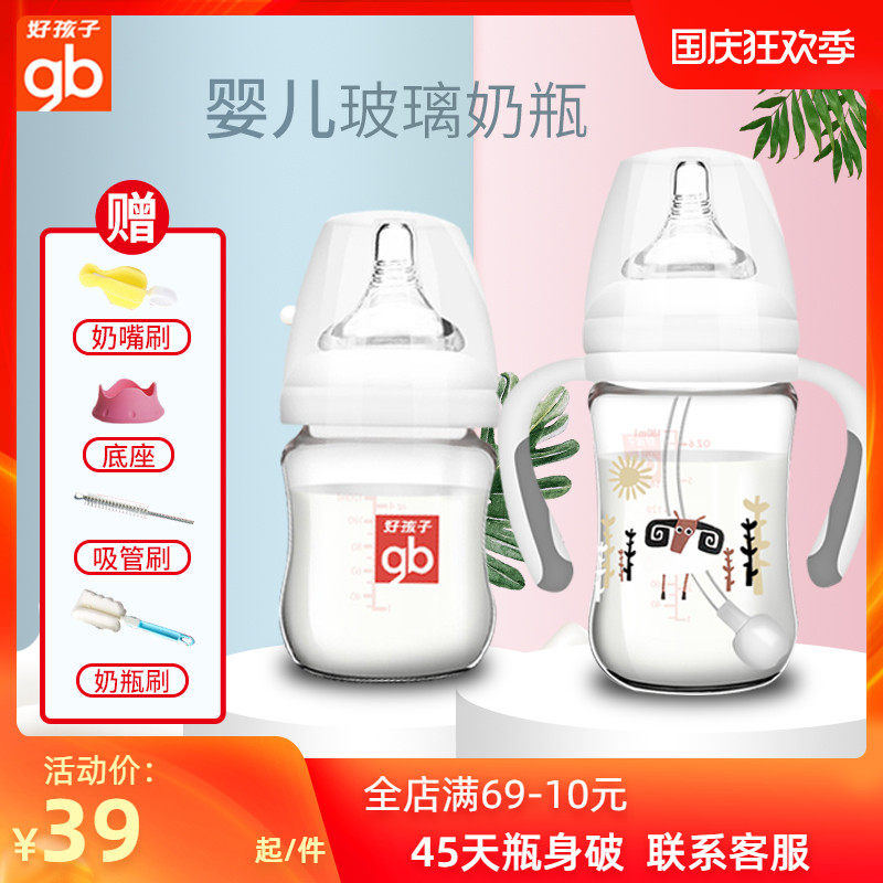 gb Boy baby baby Glass Feeding bottle Newborn Wide caliber Handle straw 0-6-18 A monthin the Diapers/Care/Feeding/Push lathe , Feeding bottle/Bottles related , Feeding bottle  category - from Buy2taobao.com to provide professional Taobao agent buy service