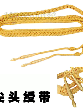 尖头绶带黄色圆保安织带礼服绶带礼仪精神带演出服饰配件