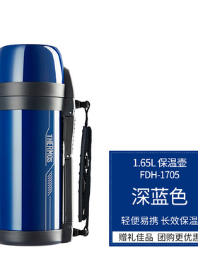 膳魔师THERMOS大容量户外运动水壶便携越野登山保温壶FDH-1705