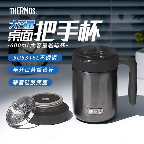 316L升级不锈钢把手杯