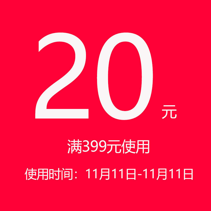 Thermos Stores 399 element -20 shop coupon 11/11 00 : 00-23 : 59in the Other , Price coupon category - from Buy2taobao.com to provide professional Taobao agent buy service