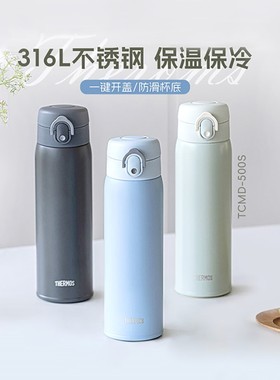 膳魔师便携保温保冷杯316L不锈钢硅胶耐磨杯底垫TCMD-500S