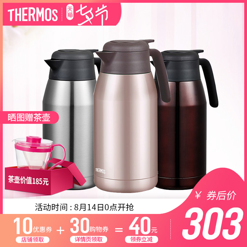 正品THERMOS膳魔师保温壶不锈钢高真空2L热水瓶暖壶礼品THS-2000