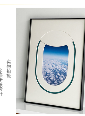 现代简约客厅装饰画卧室书房挂画个性飞机窗卡纸设计蓝色天空壁画