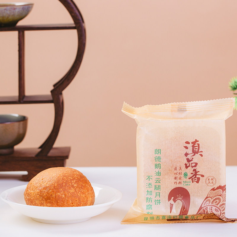 滇品香鹅油云腿月饼1000克云南味道特产地道肉馅中秋礼品点心