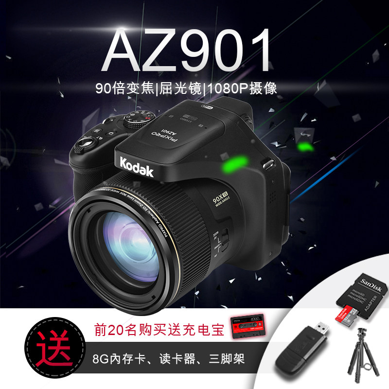 Kodak/柯达 AZ901 90倍长焦高清数码相机wifi翻转屏摄月旅游神器在类目 数码相机/单反相机/摄像机, 普通数码相机中 - 来自Buy2taobao.com提供专业的淘宝代购服务