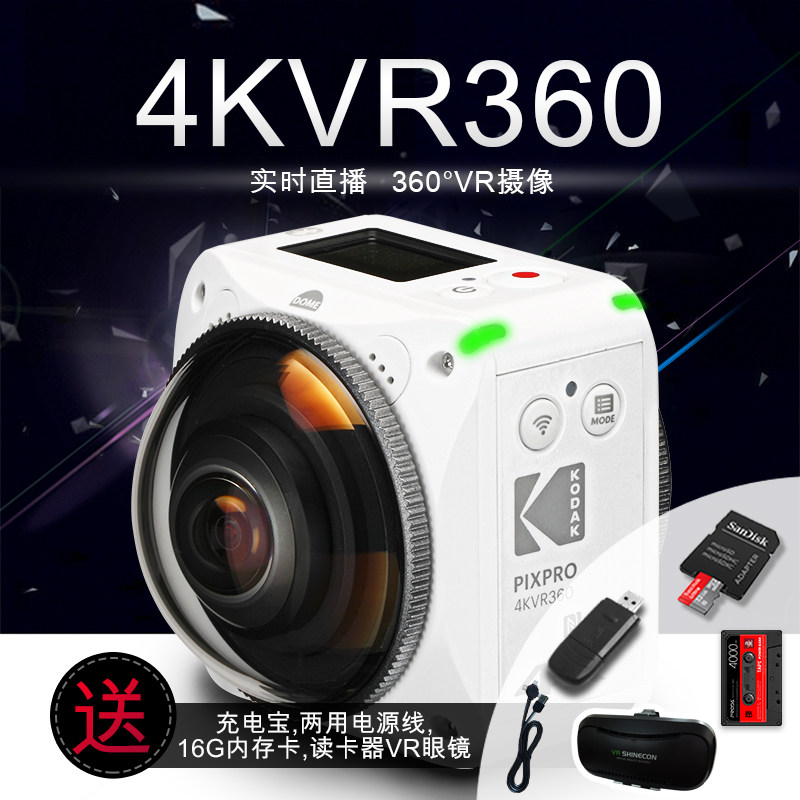 Kodak/ Kodak 4KVR360 Panoramic aerial photography VR live broadcast miniature Mini motion video camera 4k high definitionin the Digital Cameras/SLR Cameras/Video camera , Digital cameras  category - from Buy2taobao.com to provide professional Taobao agent buy service