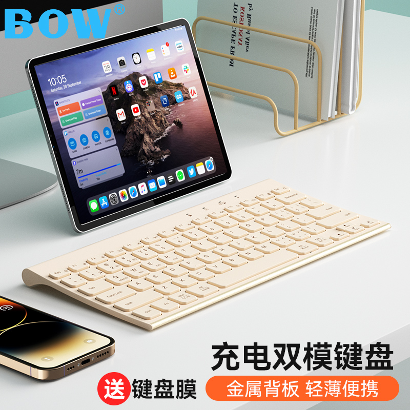 BOW无线蓝牙ipad平板键盘适用苹果华为matepad电脑mac专用键鼠pro外接安卓手机通用鼠标套装充电静音轻薄便携