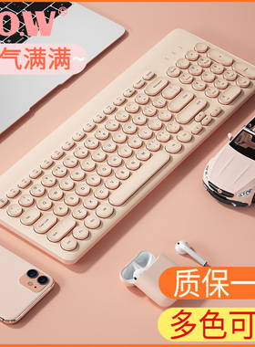 BOW笔记本电脑外接无线键盘鼠标套装USB有线静音可爱女生办公键鼠