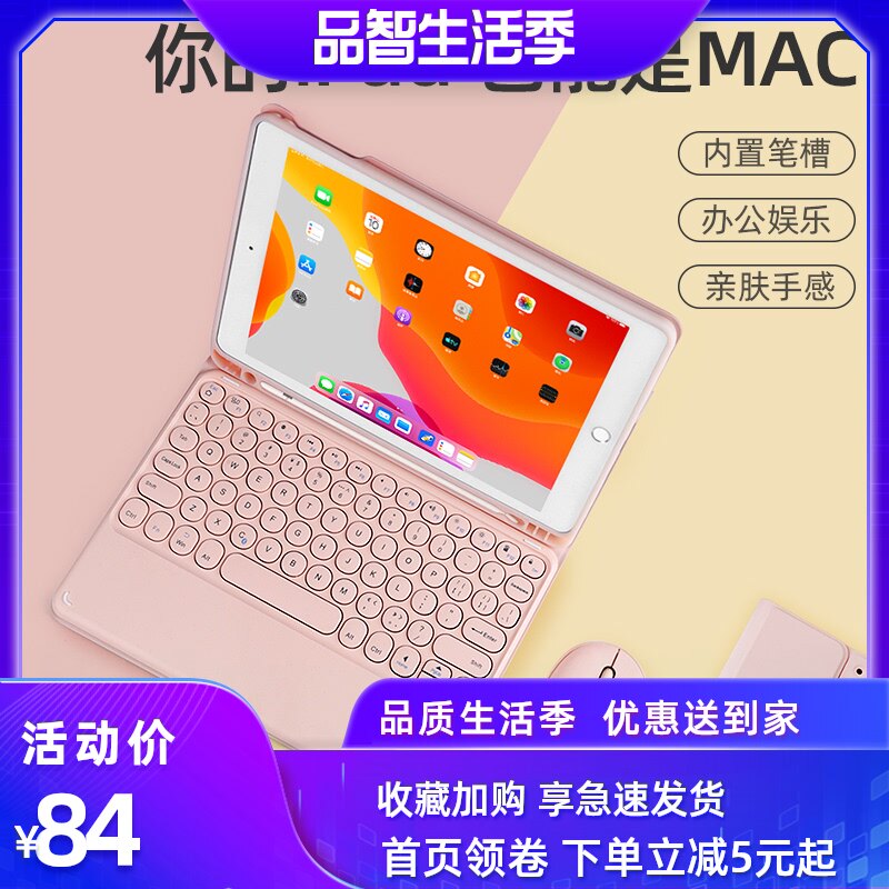 Ipad键盘硅胶价格 Ipad键盘硅胶图片 星期三