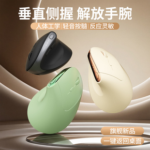 BOW 男女生电脑办公用 双模人体工学无线鼠标蓝牙静音可充电垂直式