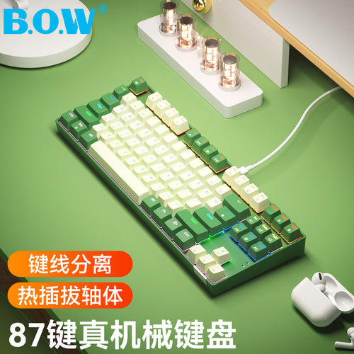 BOW红/绿轴否机械键盘无可插拔