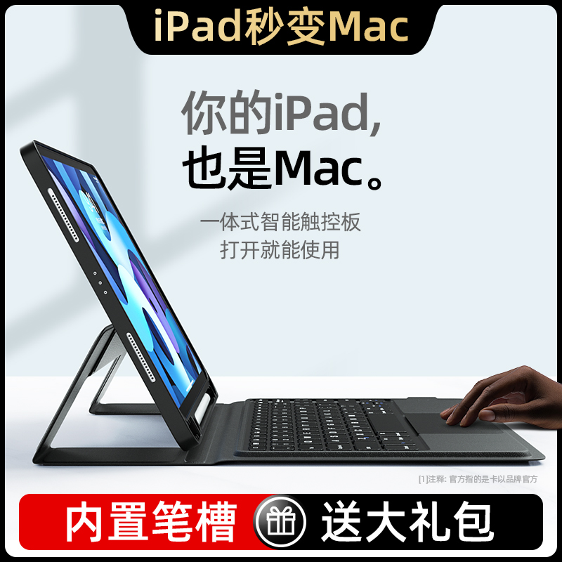 bow航世2021ipad保护套苹果妙控