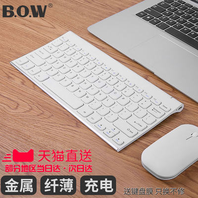 bow航世超薄充电无线电脑usb键盘