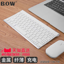 BOW航世超薄充电无线键盘鼠标套装 笔记本外接迷你静音便携小键鼠 苹果台式电脑usb巧克力办公专用打字