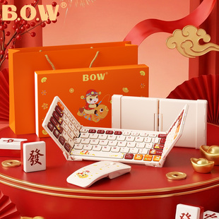 便携轻薄ipad平板手机专用 三蓝牙折叠键盘鼠标套装 BOW 新年限定