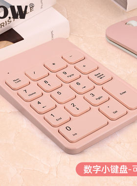 BOW 可充电无线数字键盘外接笔记本电脑苹果九宫格蓝牙小数字键