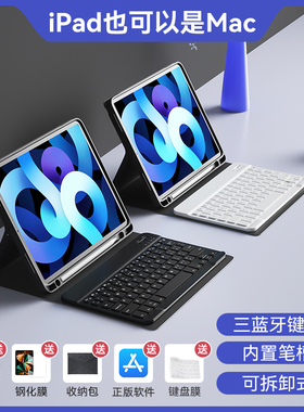 BOW航世2022新款ipad蓝牙键盘适用2021苹果9代保护套air5/4平板pro11寸硅胶磁吸壳10.9带笔槽一体鼠标套装18
