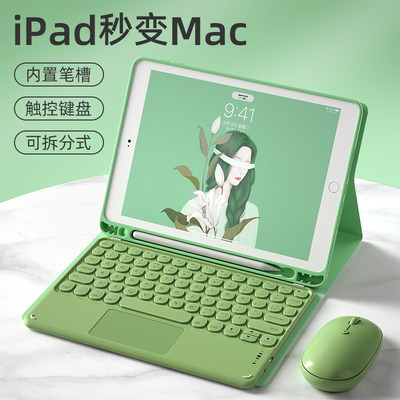 bow磁吸可分触控保护套苹果ipad