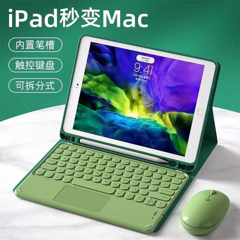 BOW航世新款ipad触控蓝牙键盘适用air6/7苹果平板9代保护套pro11寸磁吸便携10.2保护壳一体笔槽,3C数码配件,平板电脑保护套/壳,淘宝优惠券,粉丝福利购,淘宝优惠卷