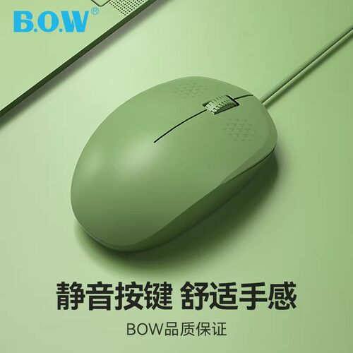 BOW静音有线鼠标适用笔记本电脑