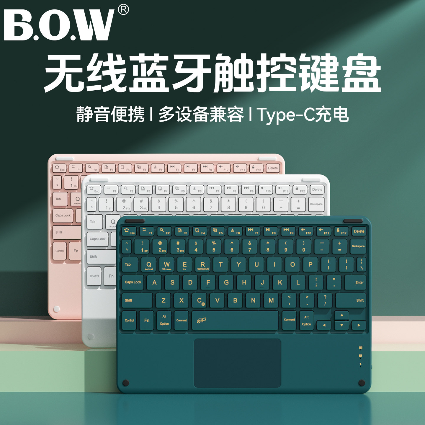 BOW iPad三蓝牙键盘鼠标套装带触控轻薄便携笔记本平板电脑可充电
