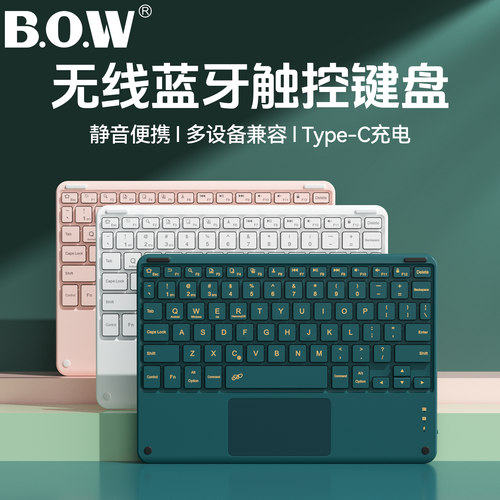 iPad蓝牙键盘平板专用带触控