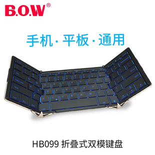 BOW航世适用苹果ipad10.5平板折叠无线蓝牙键盘 安卓手机pro5通用