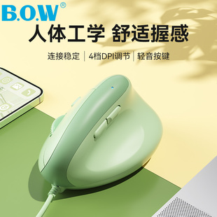BOW 垂直滑鼠静音可爱 人体工学办公鼠标通用有线USB外接电脑立式