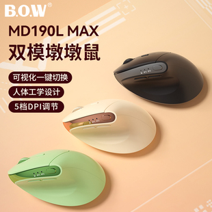 BOW 笔记本电脑办公用 双模人体工学无线鼠标蓝牙静音充电垂直立式