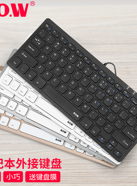 BOW 笔记本迷你有线键盘鼠标办公专用便携轻薄无线静音小型键鼠