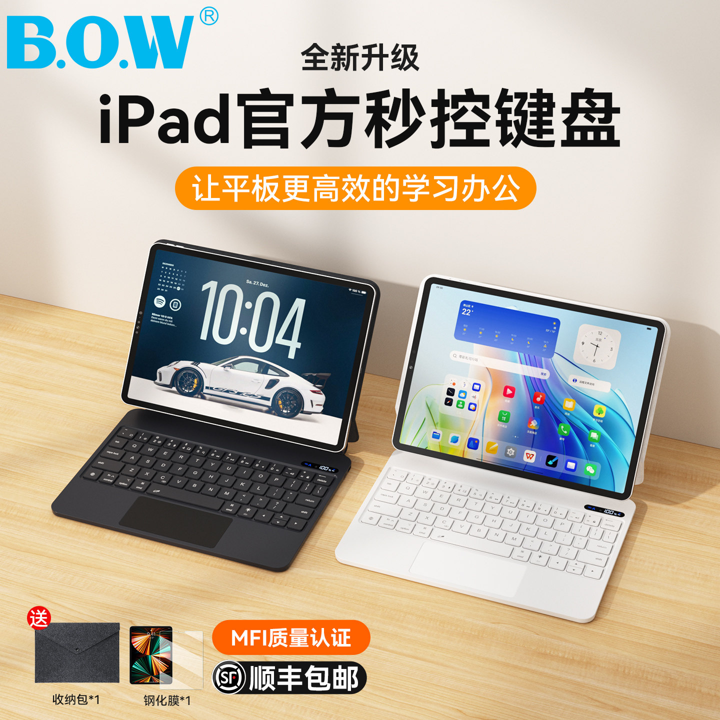 BOW悬浮iPad妙控键盘触控蓝牙鼠标Air8平板壳air6/711/10.9寸保护套Pro11磁吸拆分升级数显屏带背光适用苹果