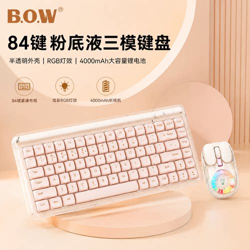 BOW圆帽键鼠女生可爱打字静音