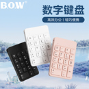 BOW无线蓝牙数字18键小键盘鼠标套装 充电办公专用静音USB即用即插