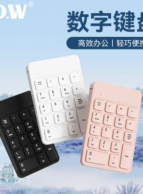 BOW无线蓝牙数字18键小键盘鼠标套装充电办公专用静音USB即用即插