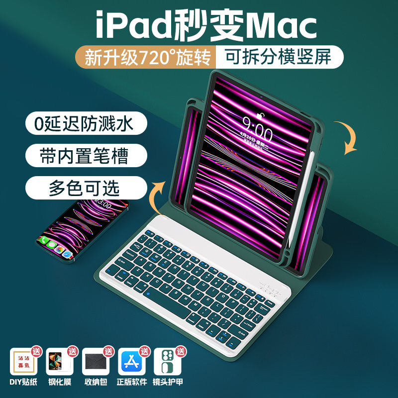 BOW2022新款ipad蓝牙键盘保护套一体式适用于Air4/5苹果iPad 2021款10.2寸壳带笔槽无线套装10代平板外接键盘 3C数码配件 平板电脑外接键盘 原图主图