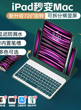 BOW2022新款ipad蓝牙键盘保护套一体式适用于Air4/5苹果iPad 2021款10.2寸壳带笔槽无线套装10代平板外接键盘