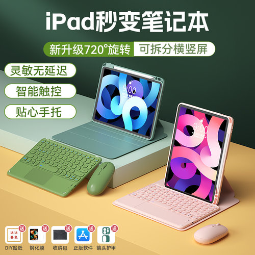 BOW可横可竖苹果ipad键盘保护套