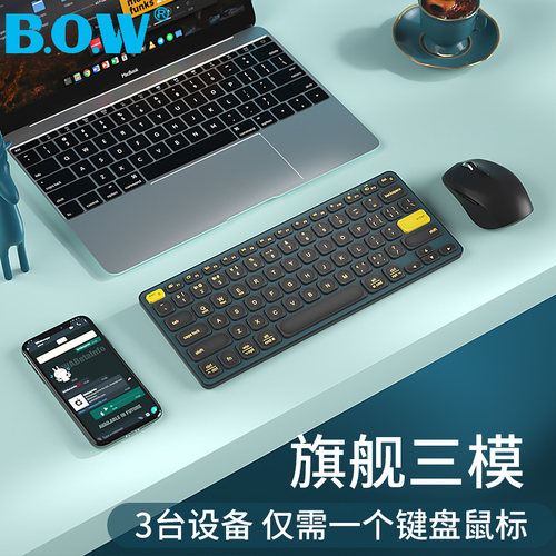 BOW航世三模键盘鼠标套装无线