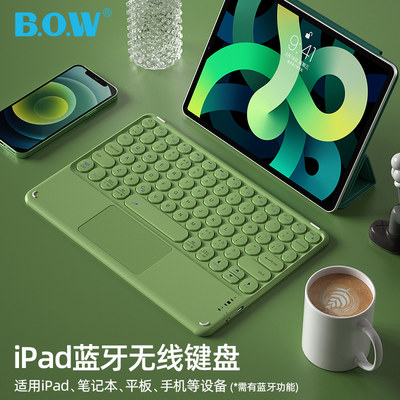 BOW无线蓝牙键盘鼠标超薄静音