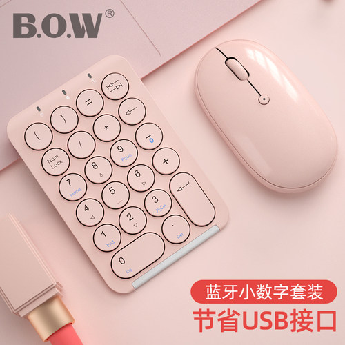 苹果航世华为财务会计数字小键盘