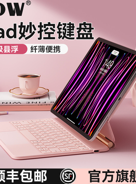 BOW ipad妙控键盘11代蓝牙键盘鼠标套装air7/6苹果电脑ipadpro平板保护套女生办公便携ipad10保护壳悬浮触控