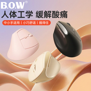 BOW航世人体工学双模垂直鼠标静音无线蓝牙笔记本电脑ipad办公用