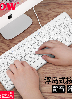 BOW航世巧克力静音有线键盘 笔记本外接USB超薄家用办公用轻薄